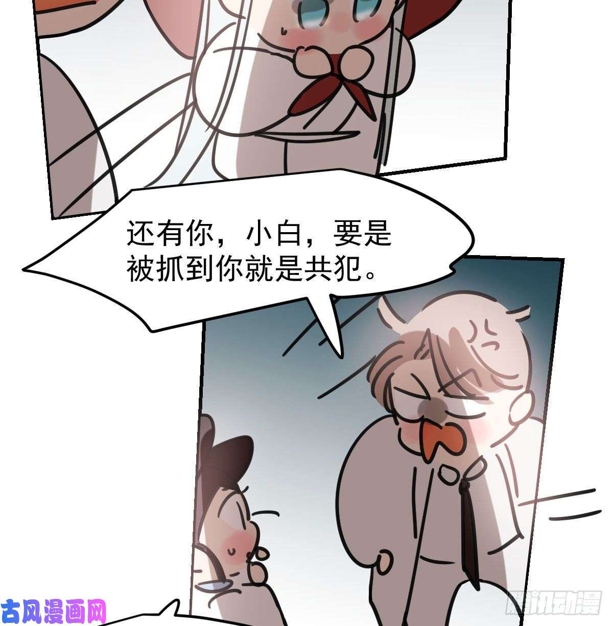 敖敖待捕第151话 如有来生