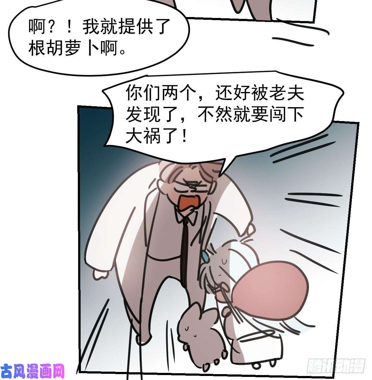 敖敖待捕第151话 如有来生