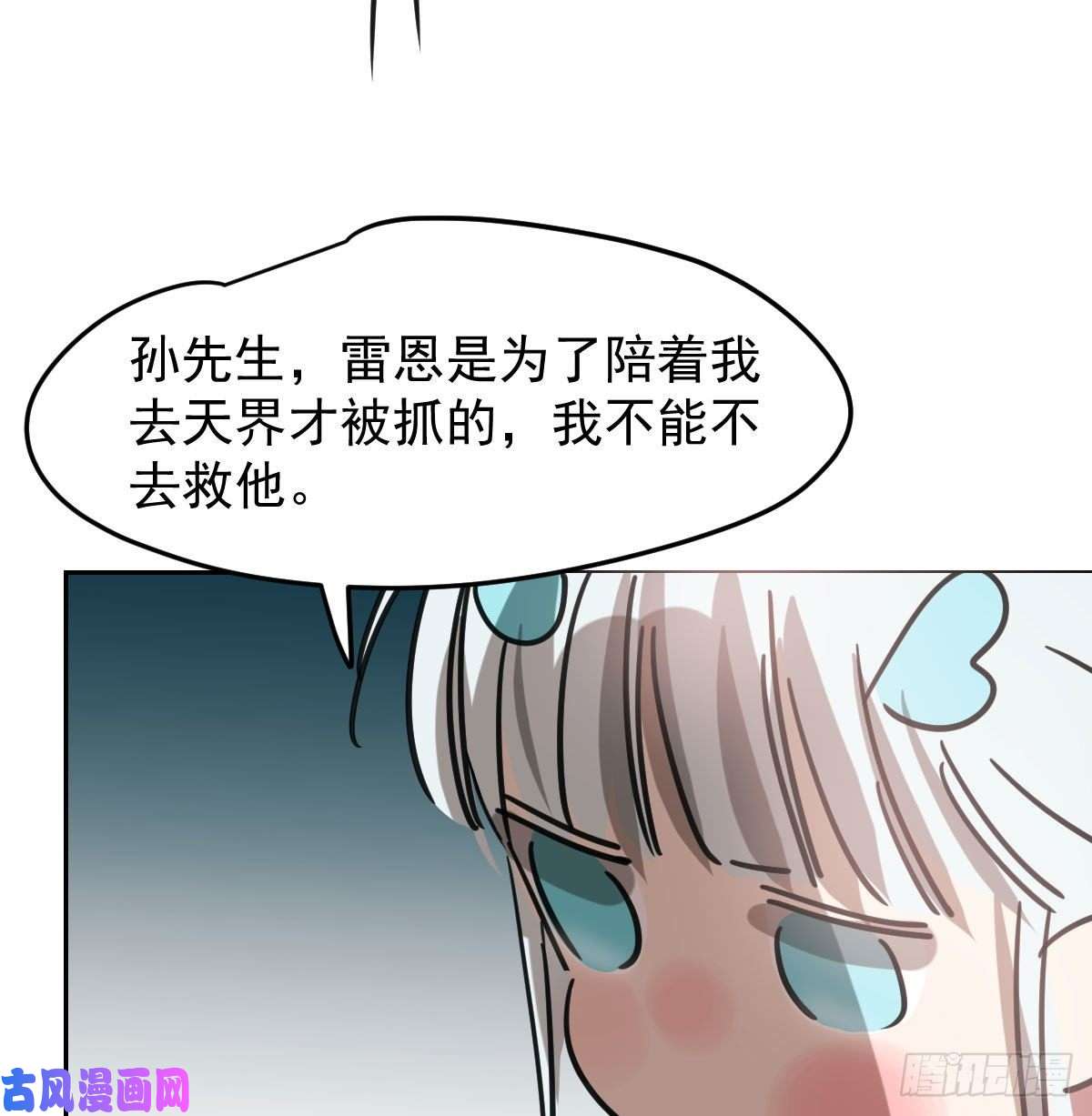 敖敖待捕第151话 如有来生