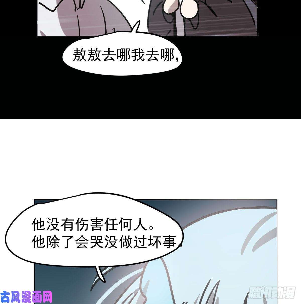 敖敖待捕第151话 如有来生