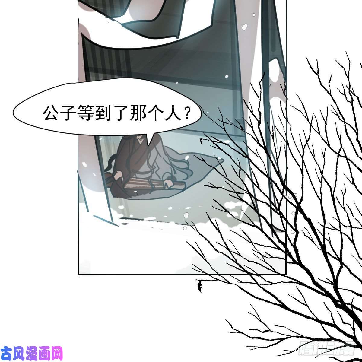 敖敖待捕第151话 如有来生