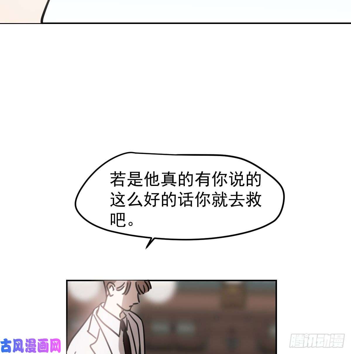 敖敖待捕第151话 如有来生