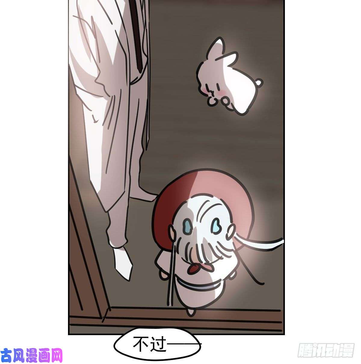 敖敖待捕第151话 如有来生