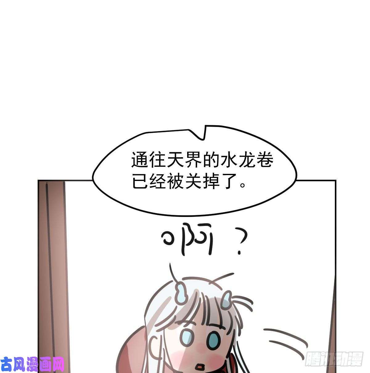 敖敖待捕第151话 如有来生