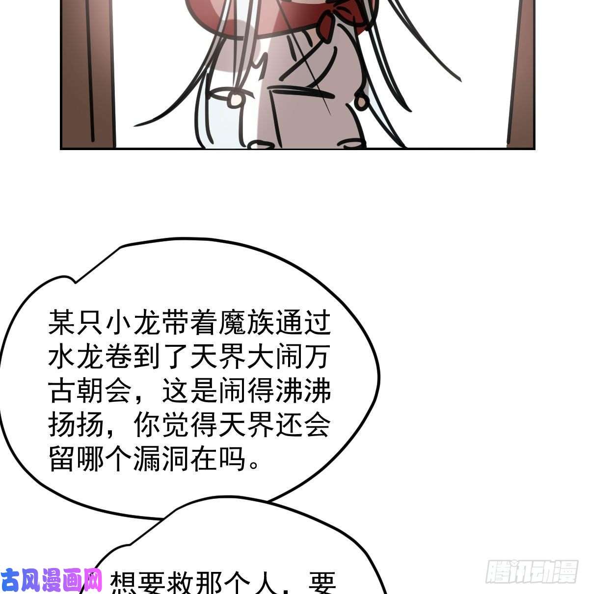 敖敖待捕第151话 如有来生