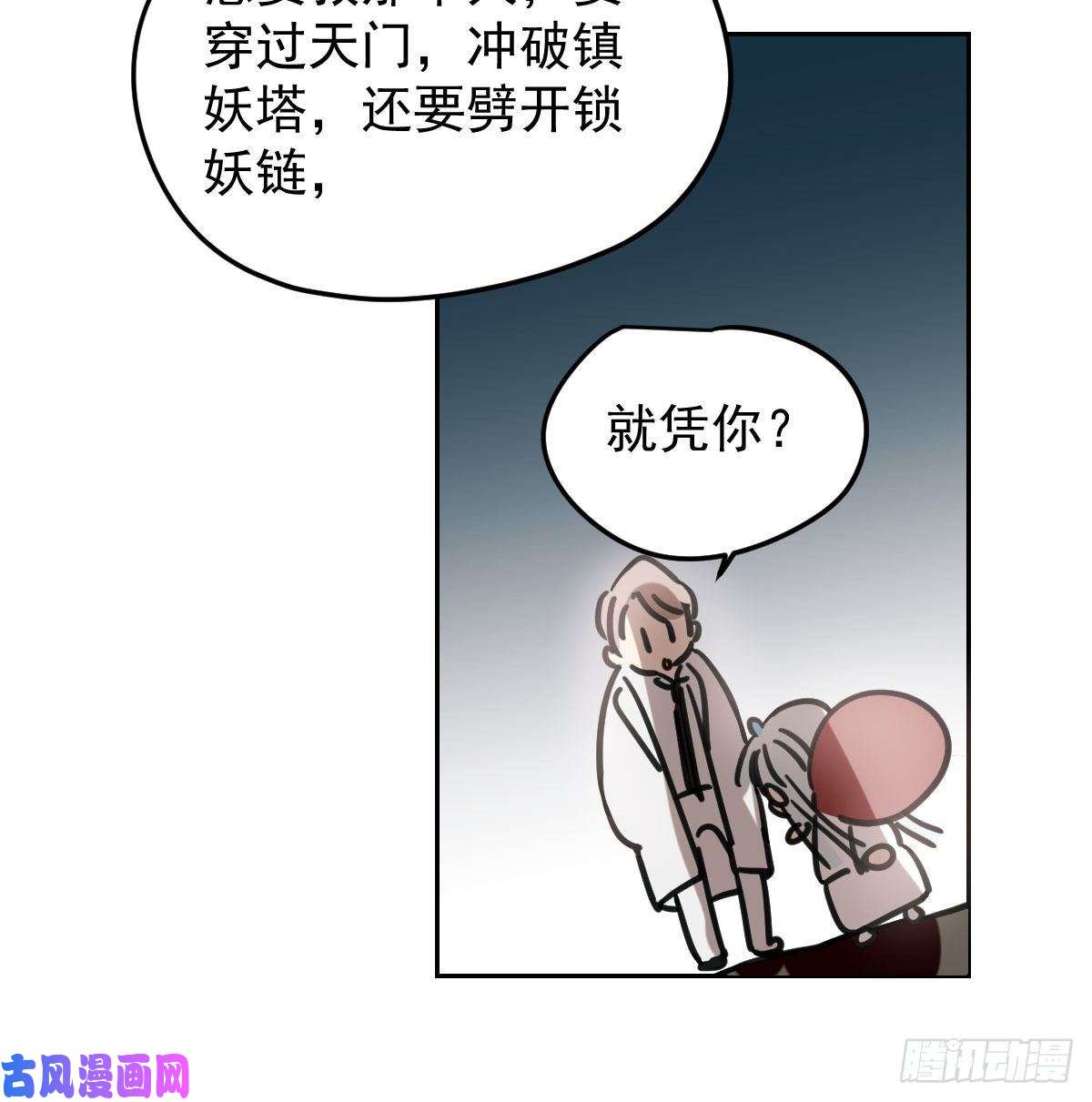 敖敖待捕第151话 如有来生