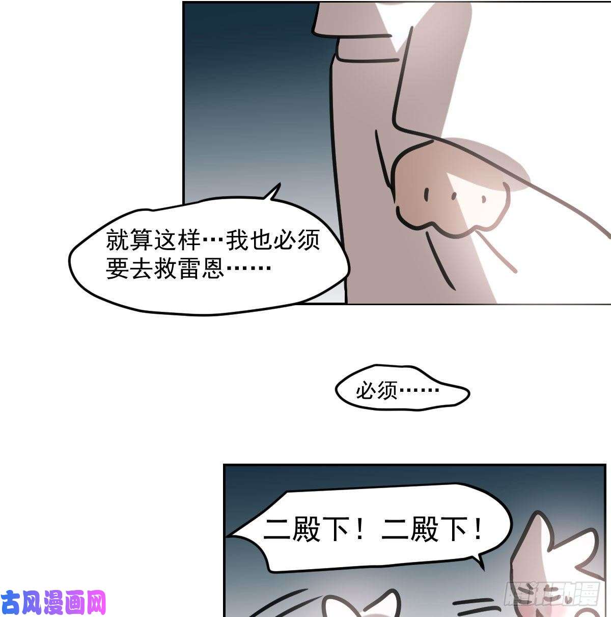 敖敖待捕第151话 如有来生