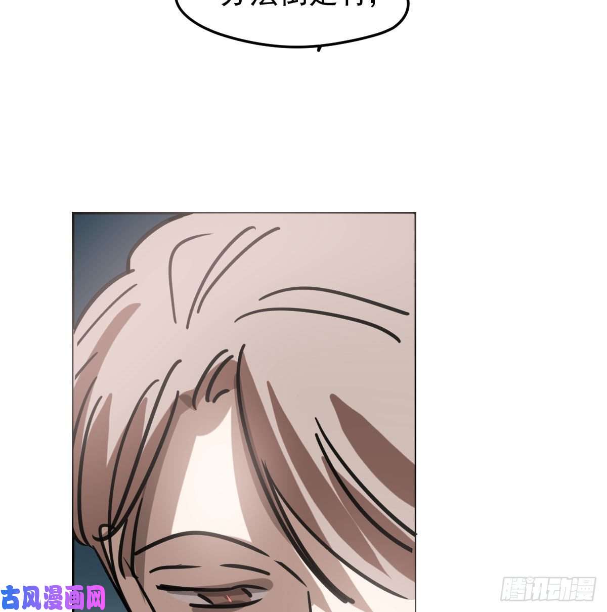 敖敖待捕第151话 如有来生