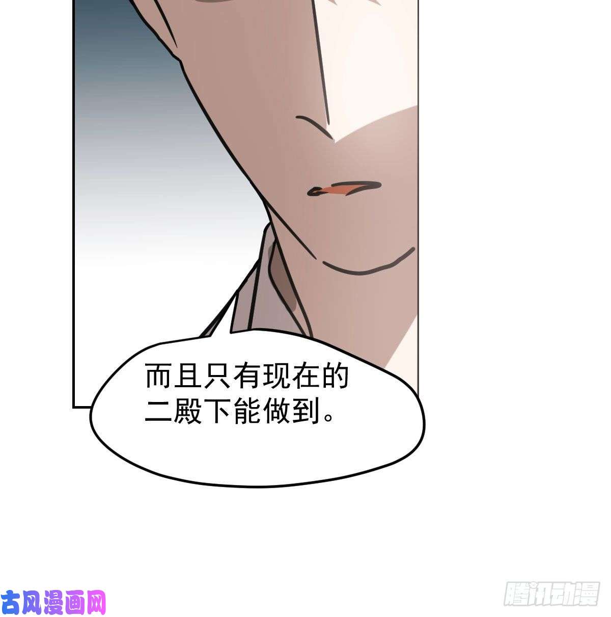 敖敖待捕第151话 如有来生