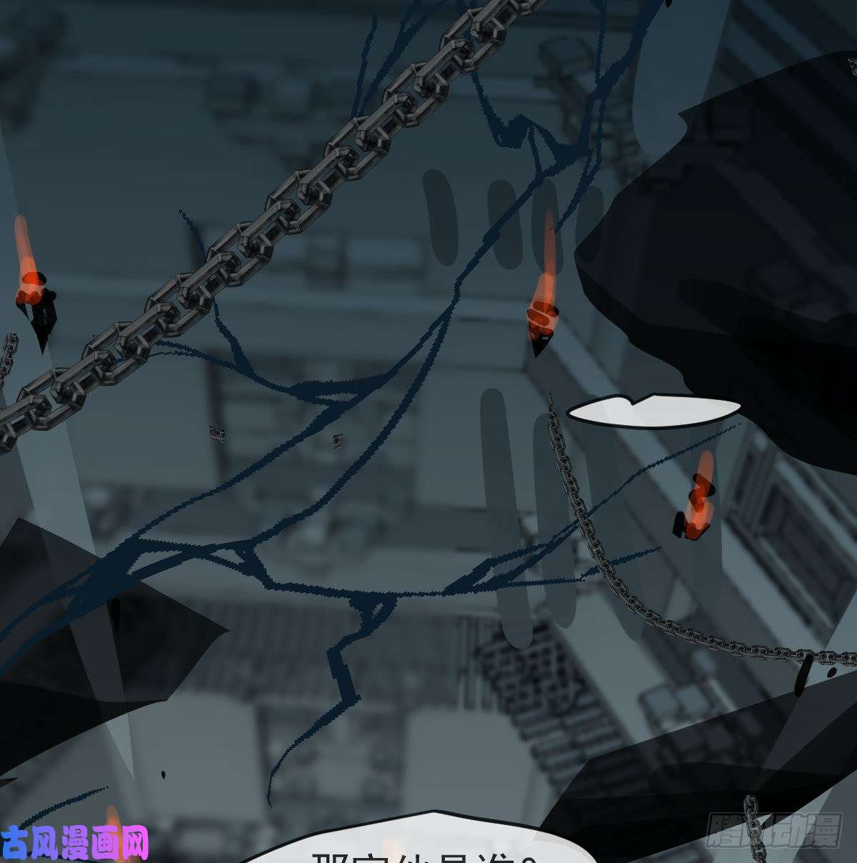 敖敖待捕第151话 如有来生