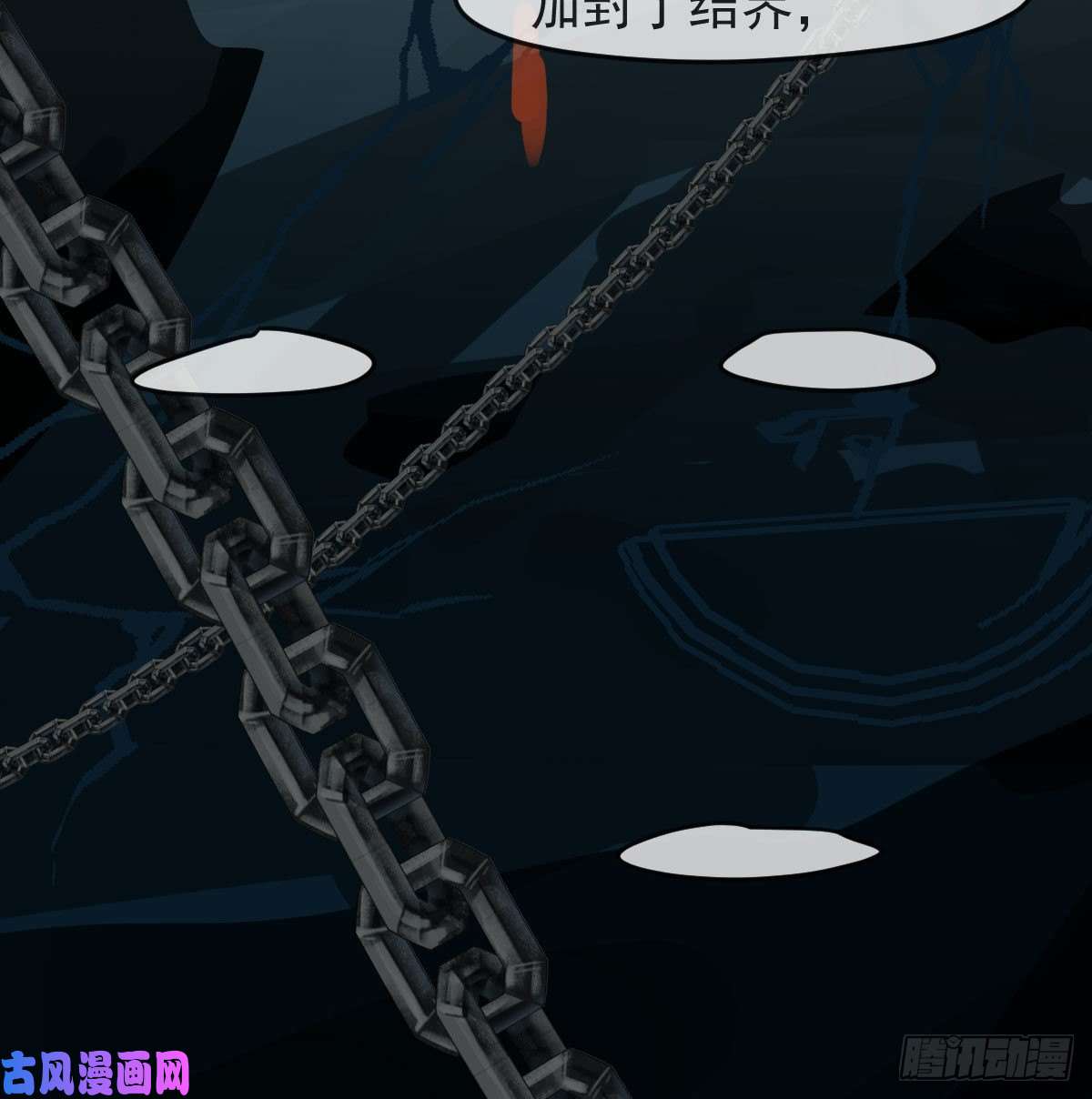 敖敖待捕第151话 如有来生