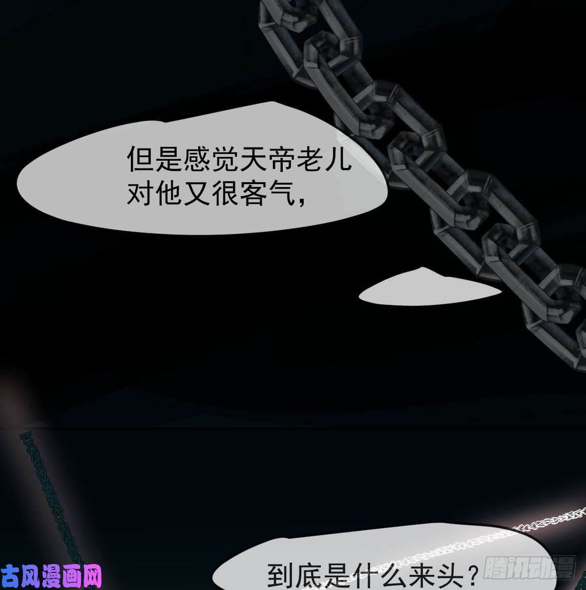 敖敖待捕第151话 如有来生