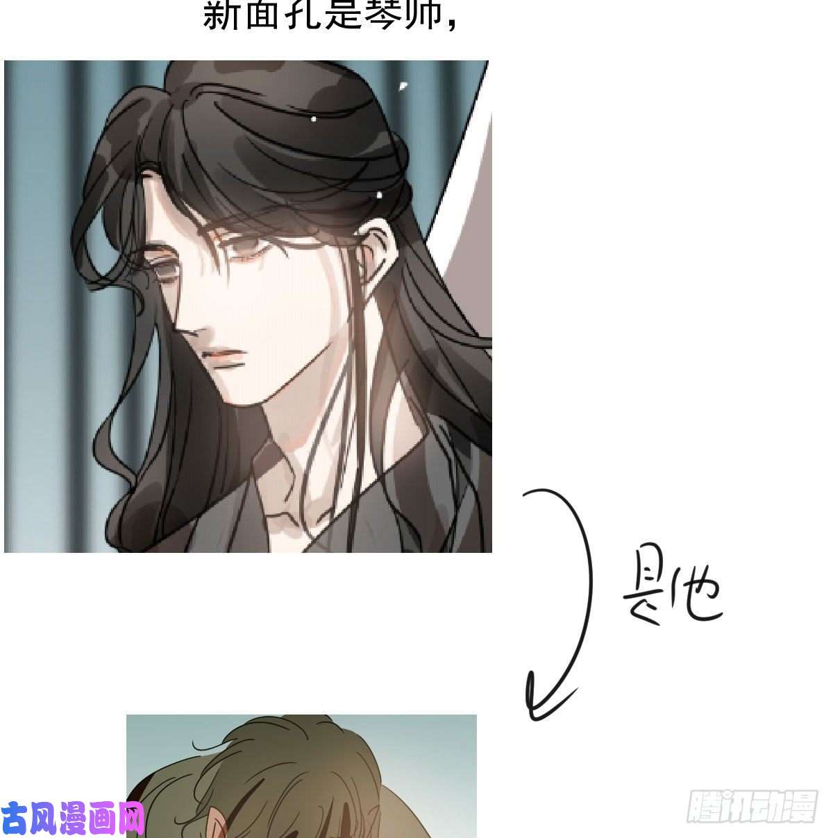 敖敖待捕第151话 如有来生