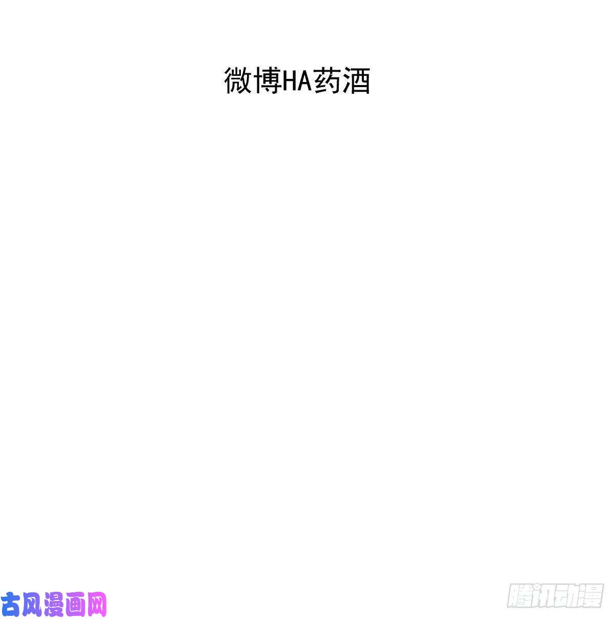 敖敖待捕第151话 如有来生