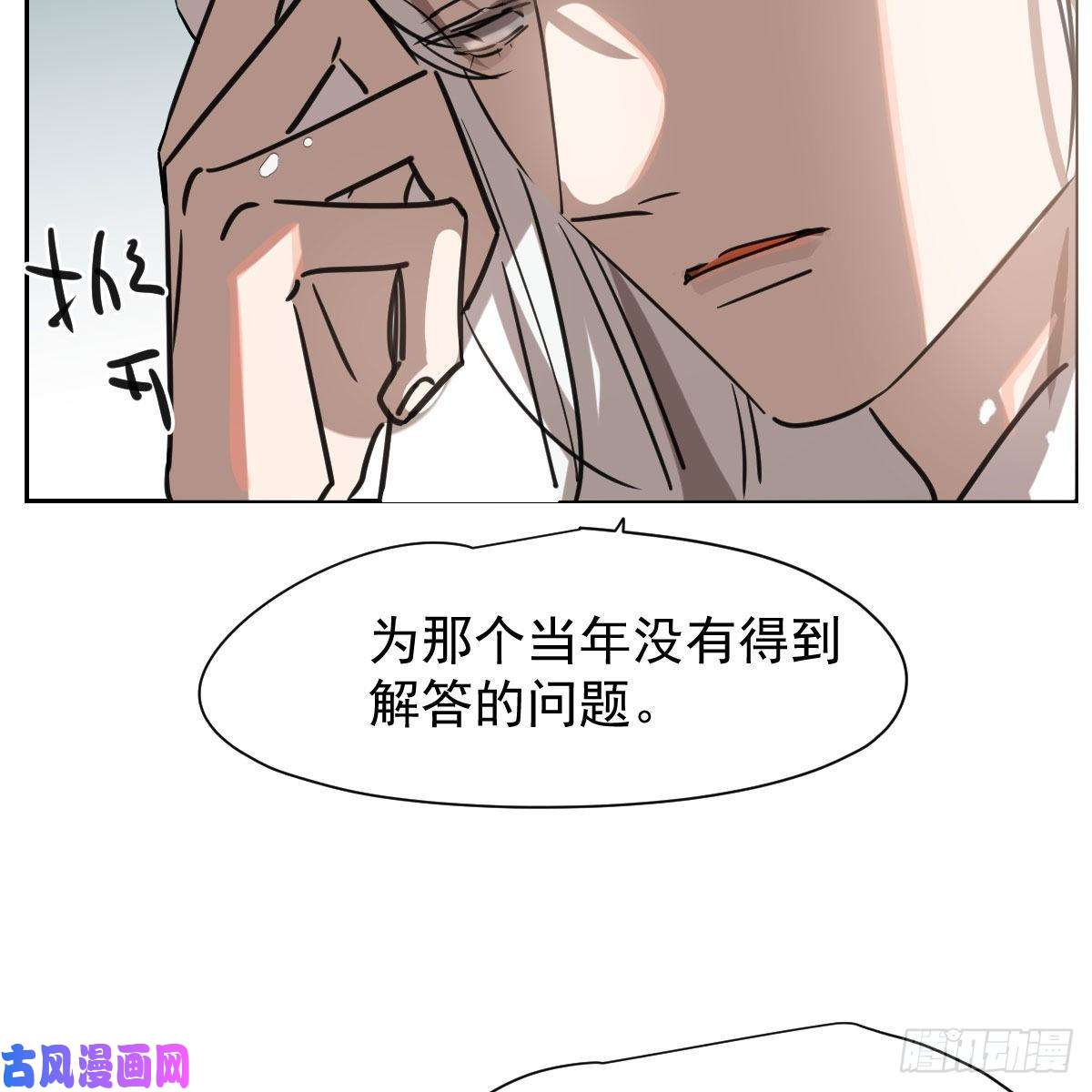 敖敖待捕第151话 如有来生