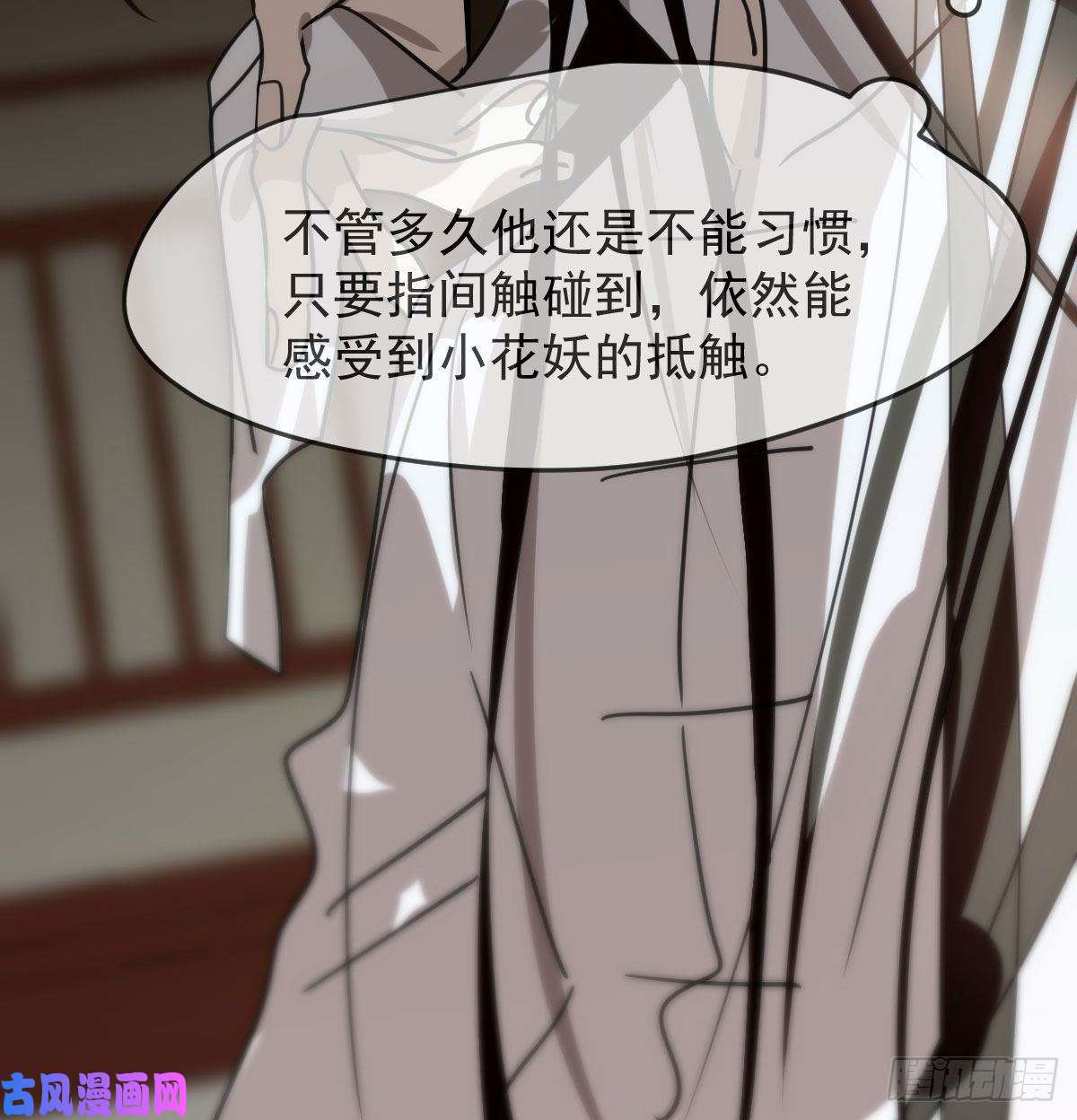 敖敖待捕第152话 要一千年