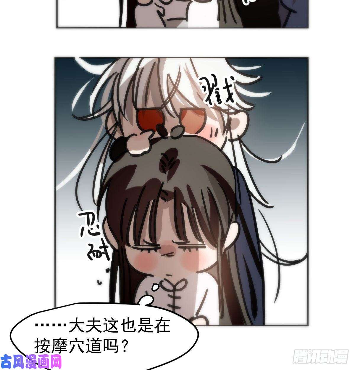 敖敖待捕第152话 要一千年