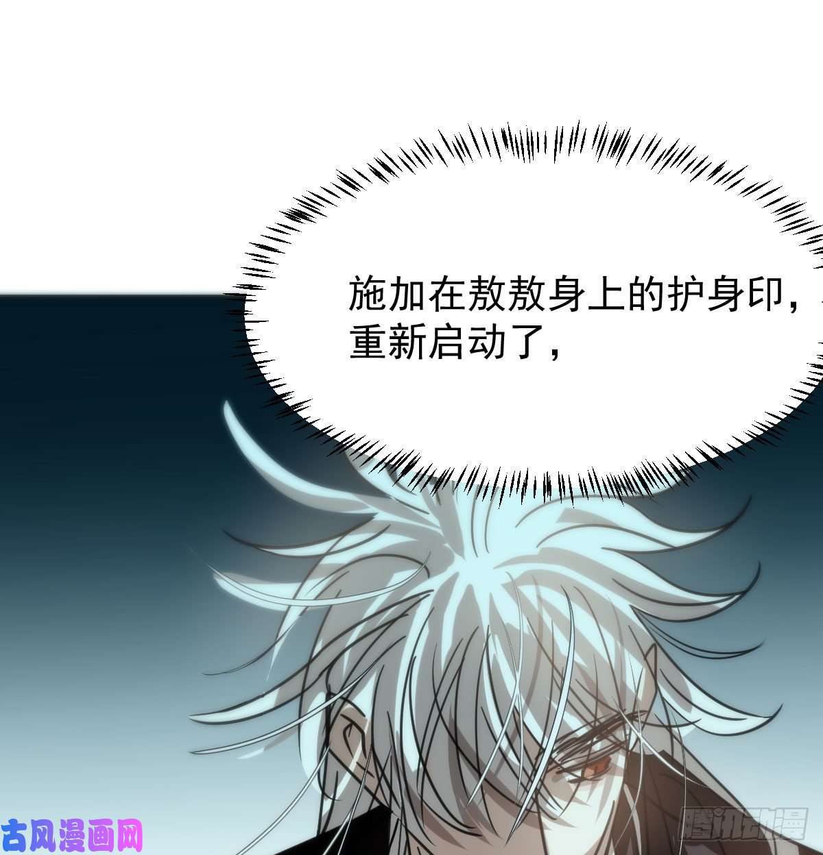敖敖待捕第152话 要一千年