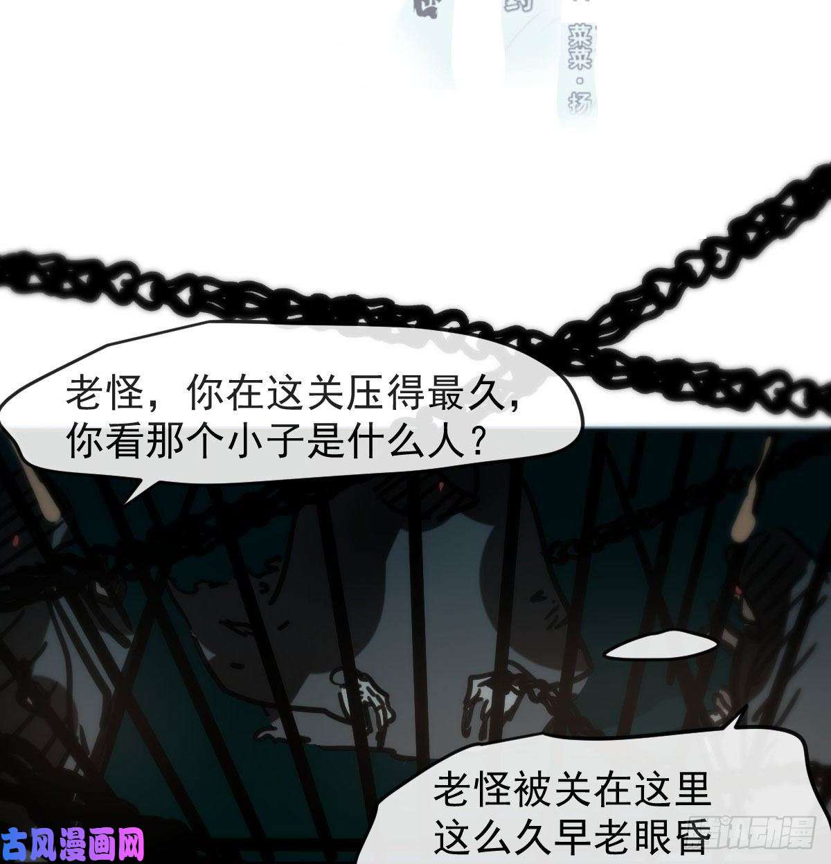 敖敖待捕第152话 要一千年