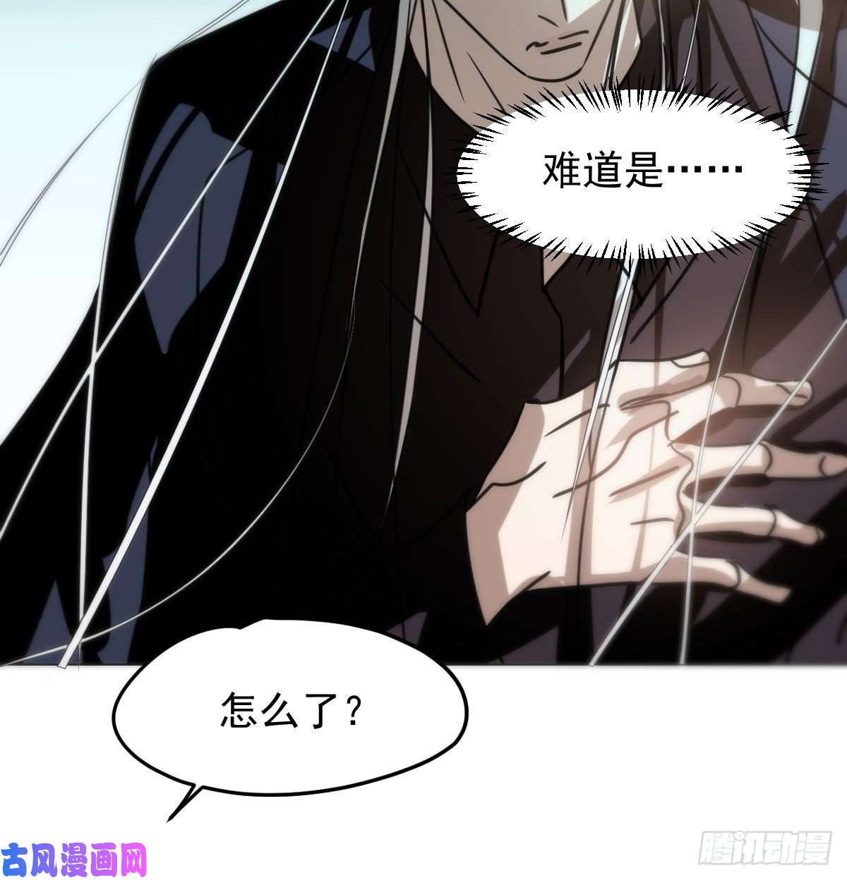 敖敖待捕第152话 要一千年