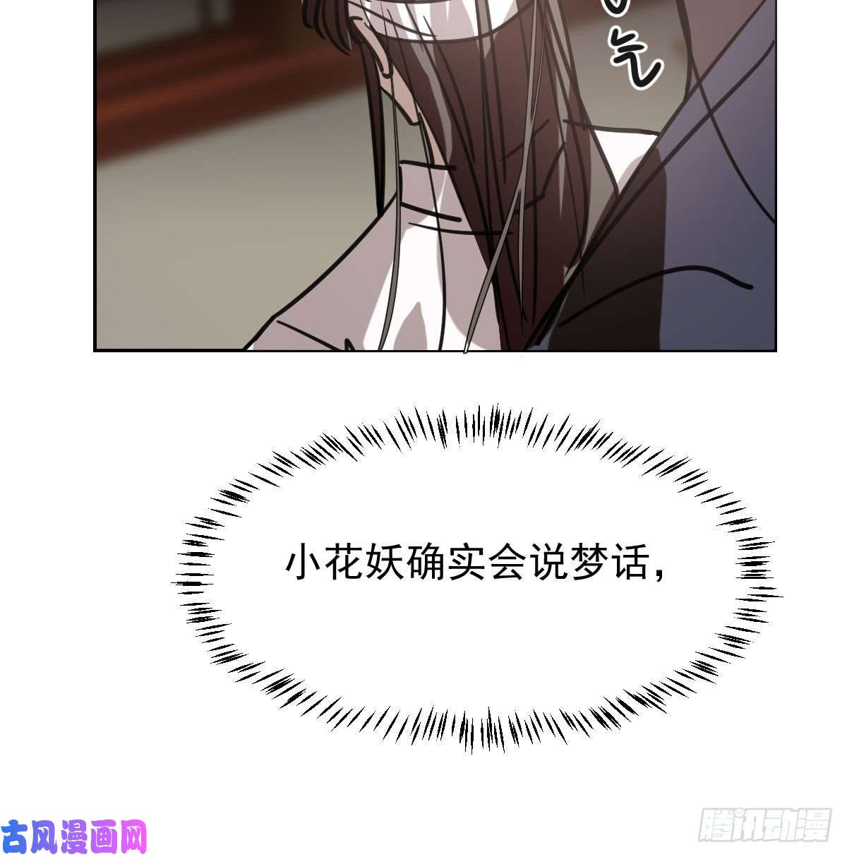 敖敖待捕第152话 要一千年