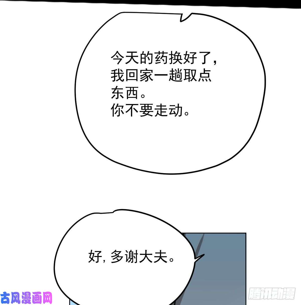 敖敖待捕第152话 要一千年