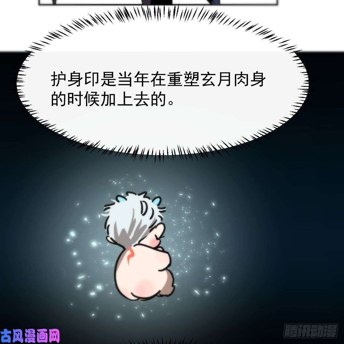 敖敖待捕第152话 要一千年