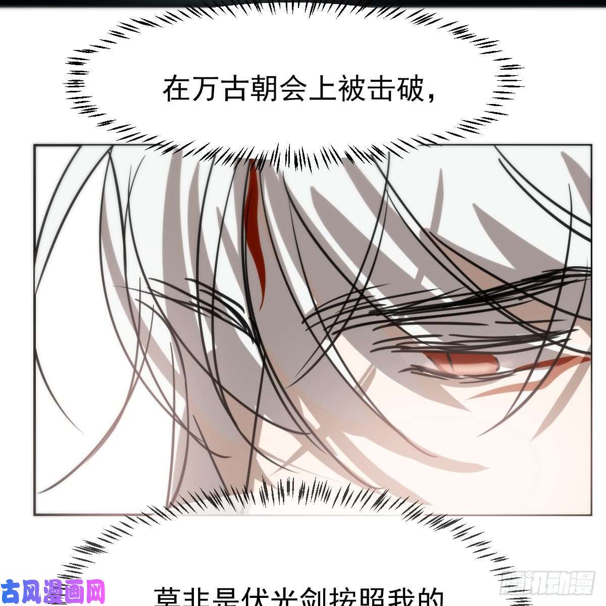 敖敖待捕第152话 要一千年