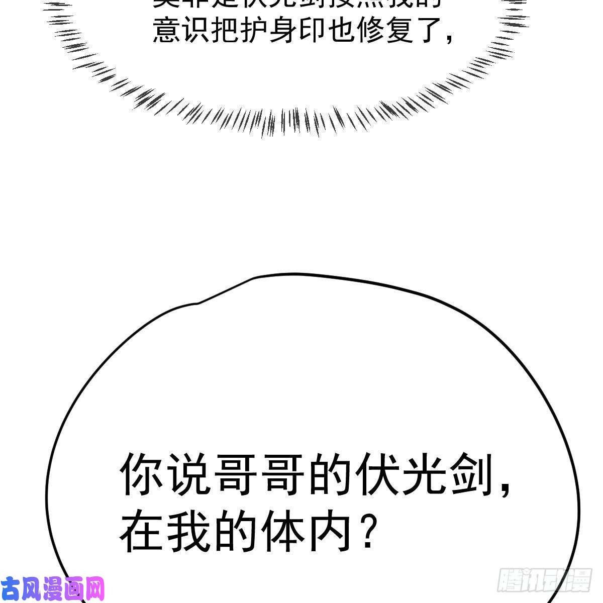 敖敖待捕第152话 要一千年
