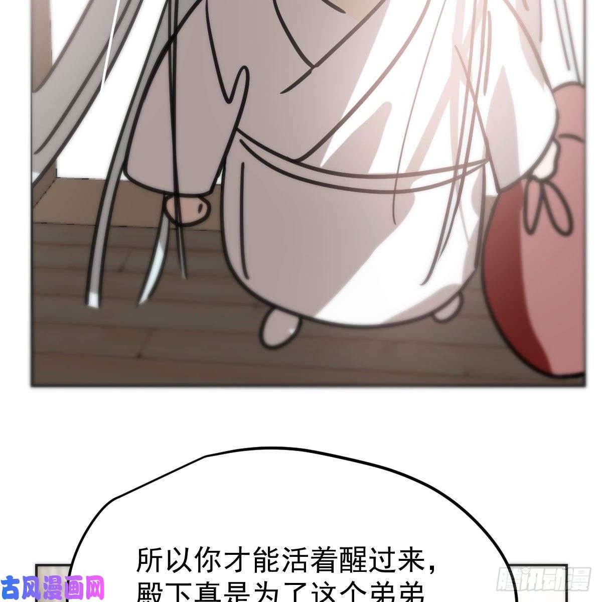敖敖待捕第152话 要一千年