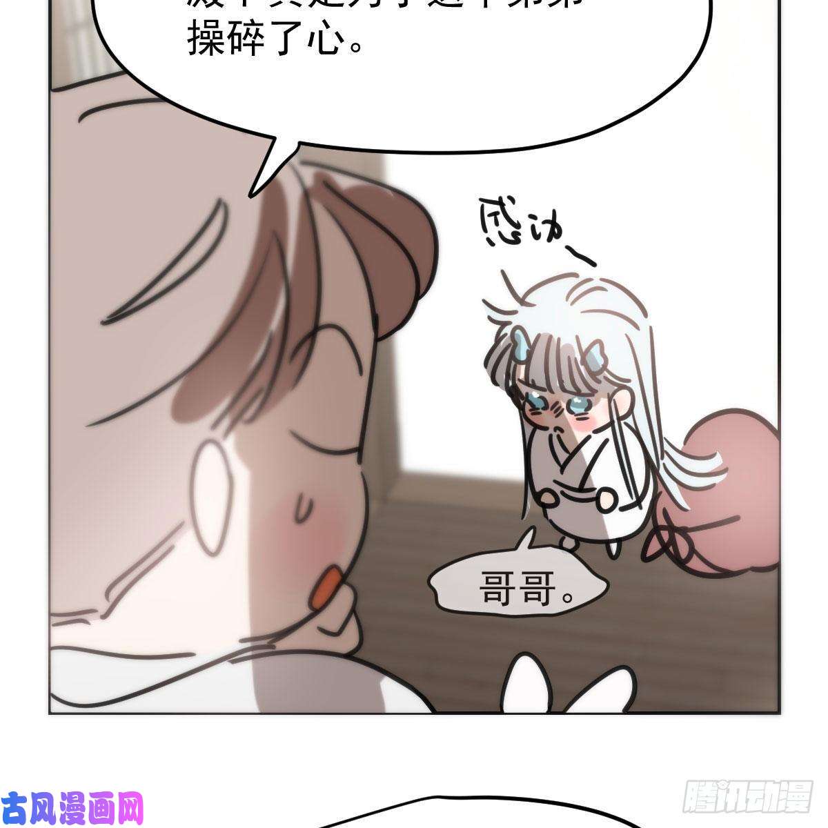 敖敖待捕第152话 要一千年