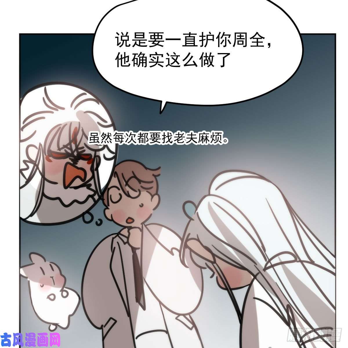 敖敖待捕第152话 要一千年