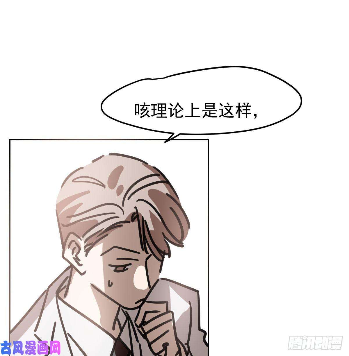 敖敖待捕第152话 要一千年