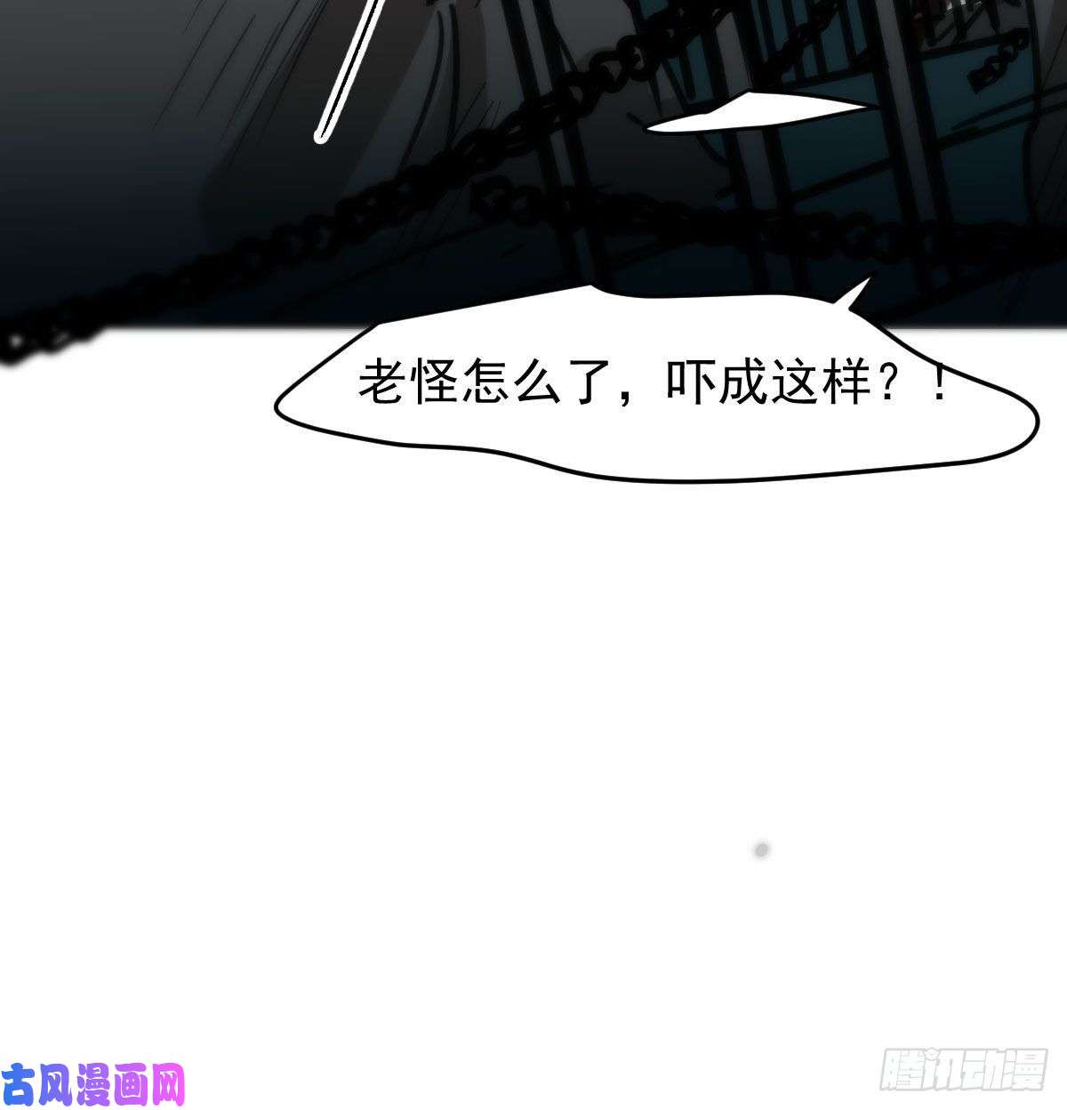 敖敖待捕第152话 要一千年