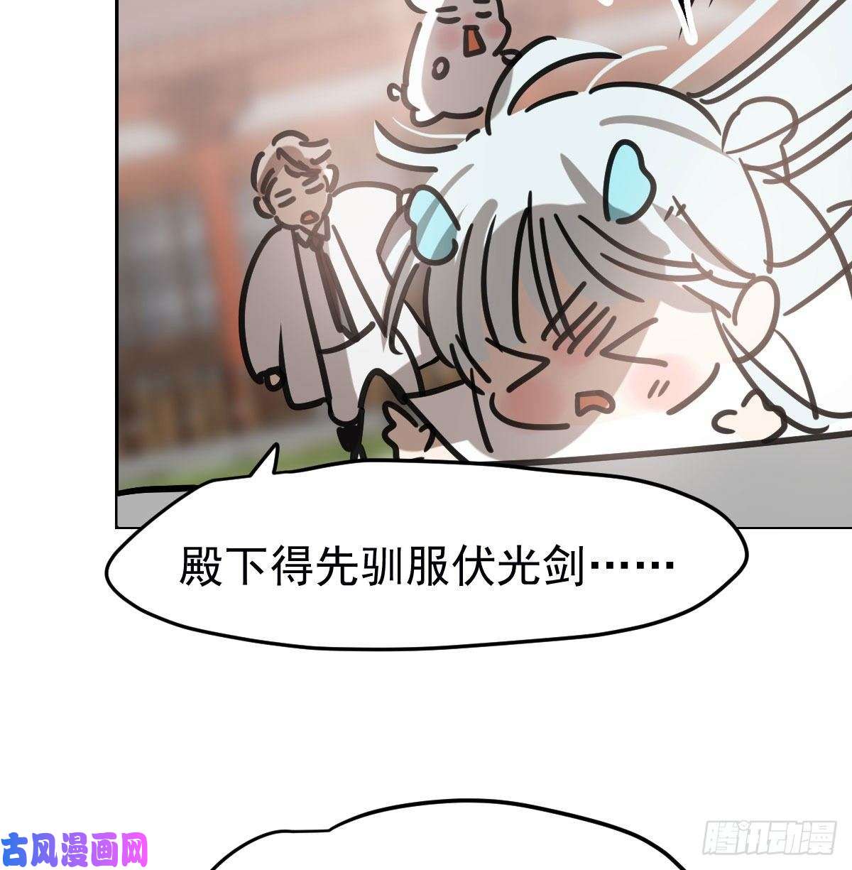 敖敖待捕第152话 要一千年