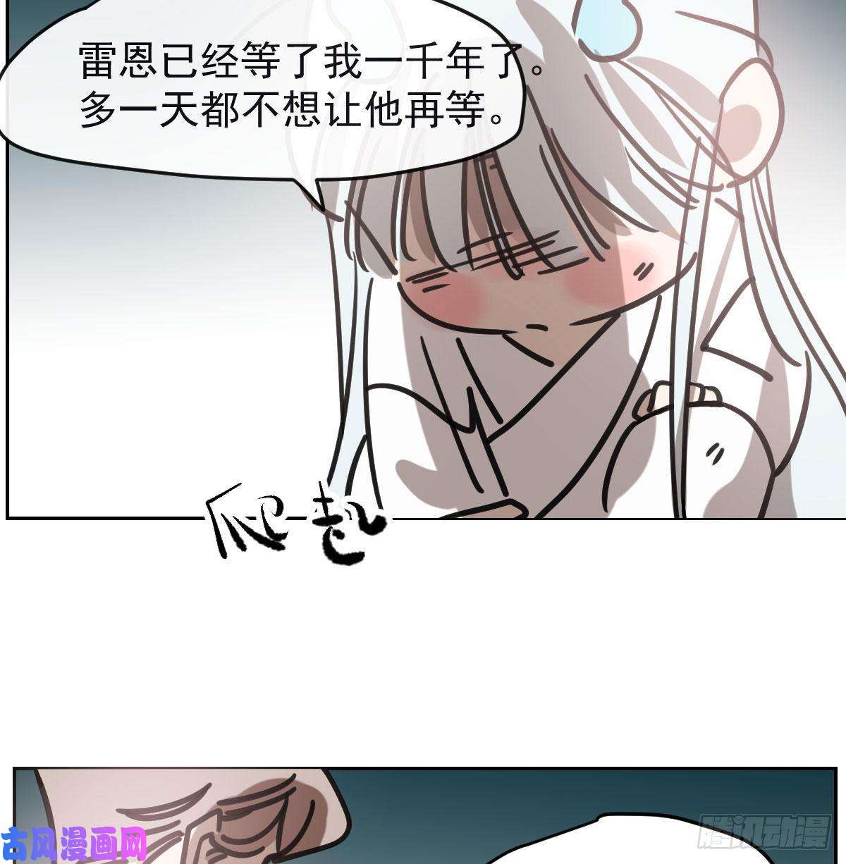 敖敖待捕第152话 要一千年