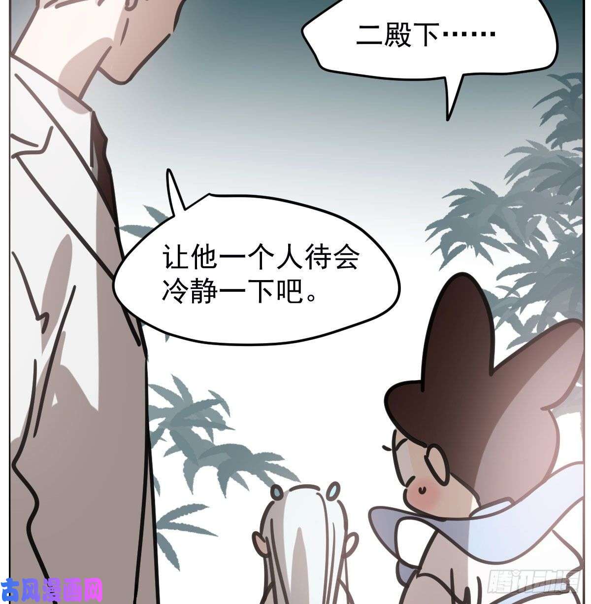 敖敖待捕第152话 要一千年