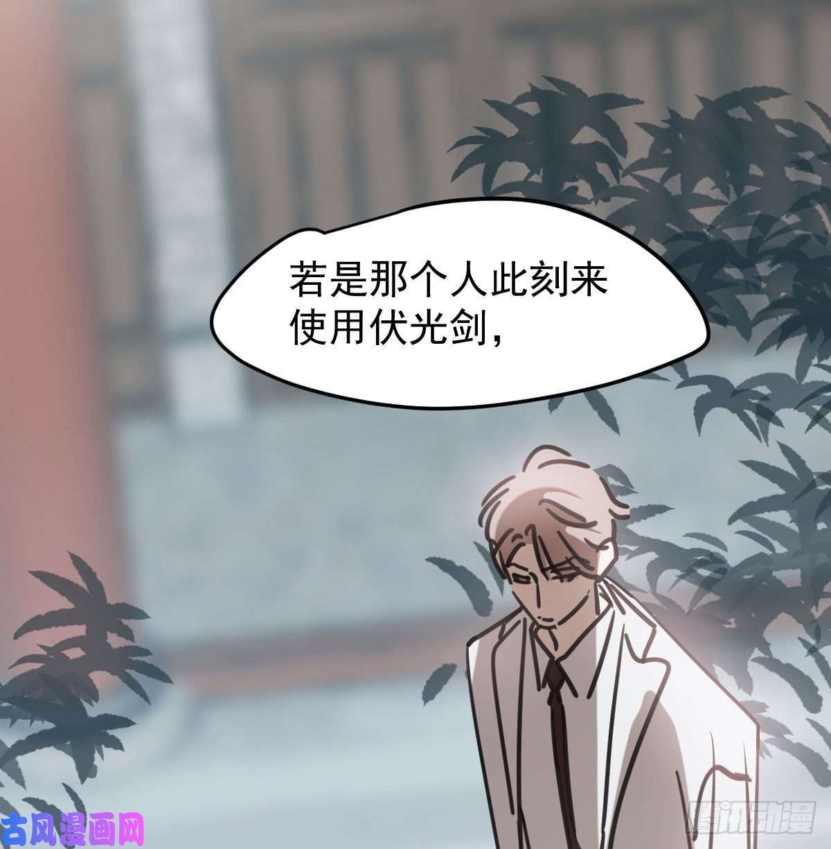 敖敖待捕第152话 要一千年