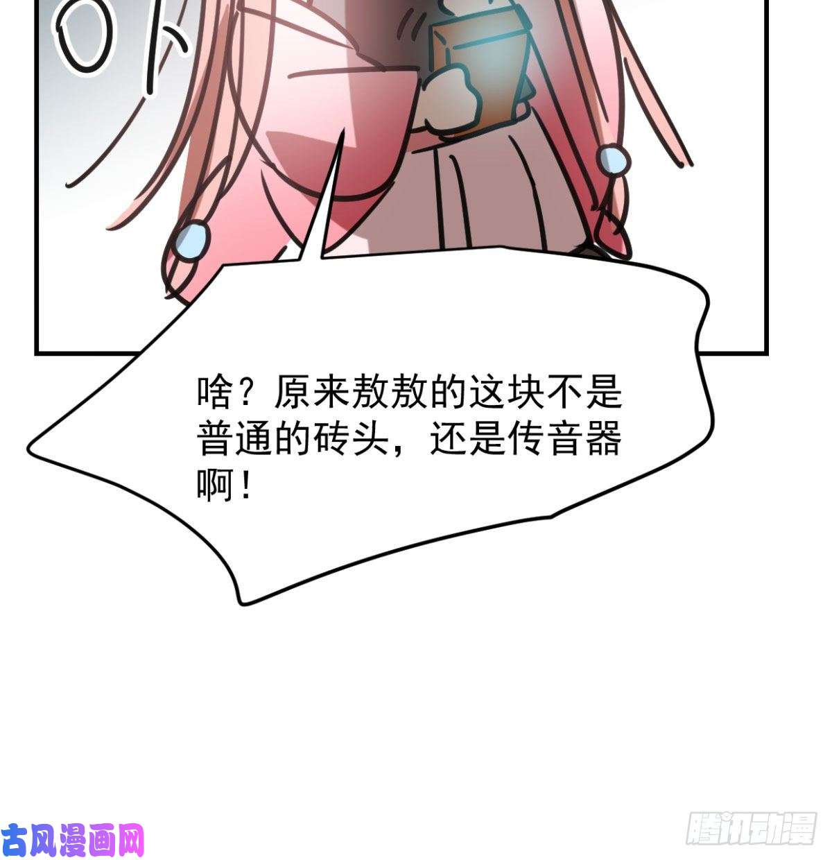 敖敖待捕第153话 勇敢敖敖