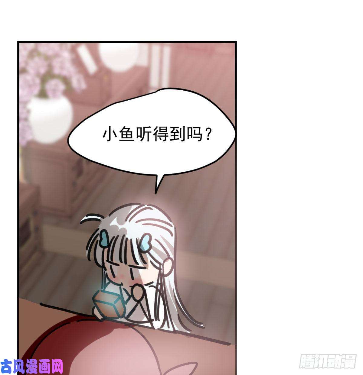 敖敖待捕第153话 勇敢敖敖