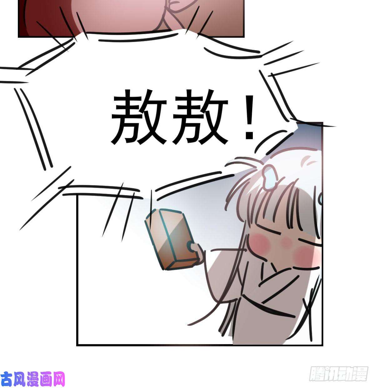 敖敖待捕第153话 勇敢敖敖
