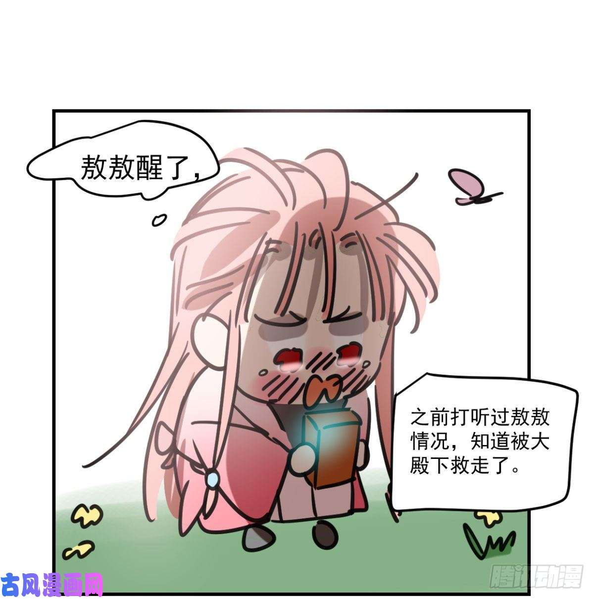 敖敖待捕第153话 勇敢敖敖
