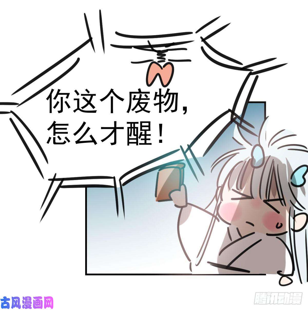 敖敖待捕第153话 勇敢敖敖