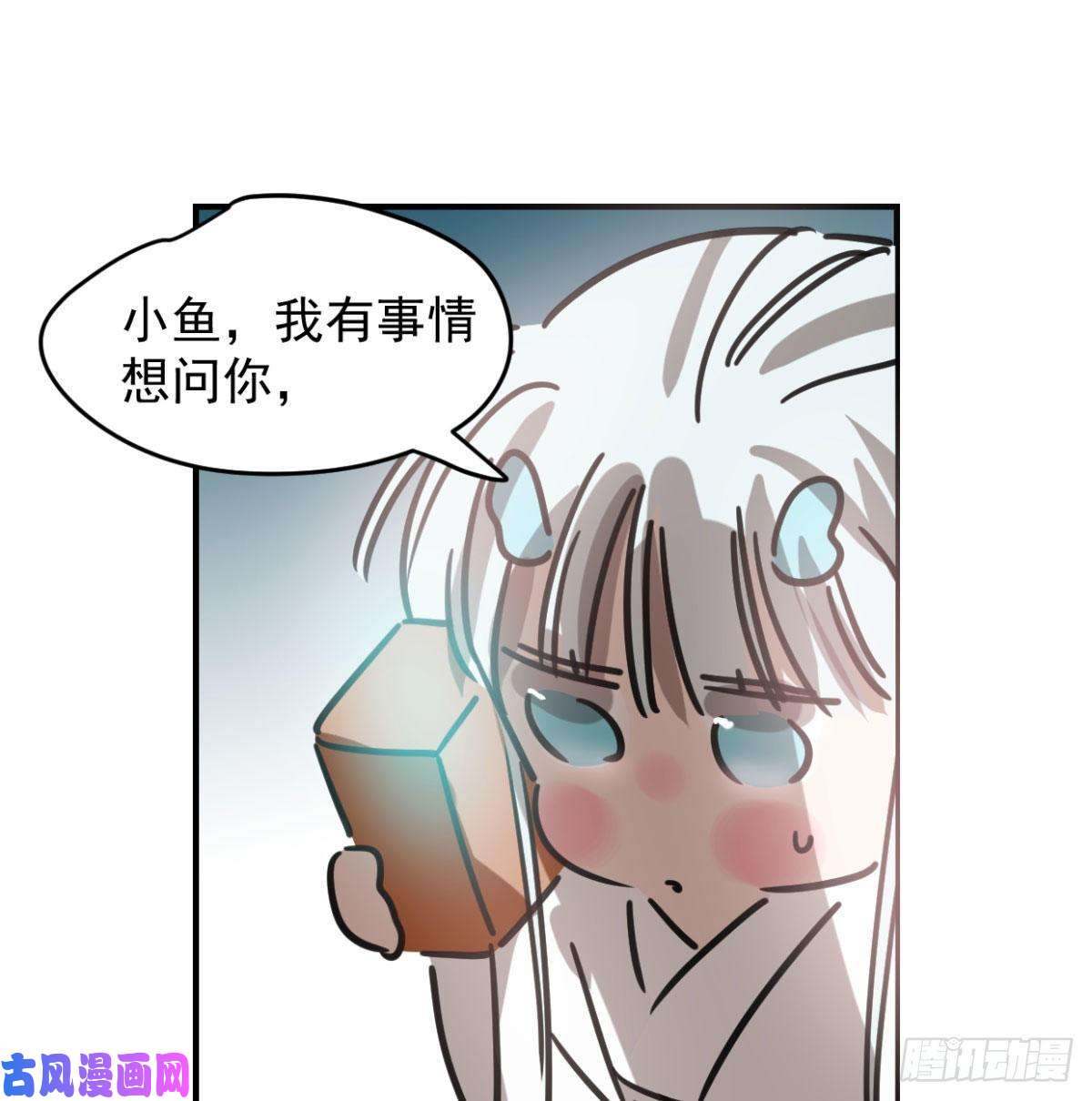敖敖待捕第153话 勇敢敖敖
