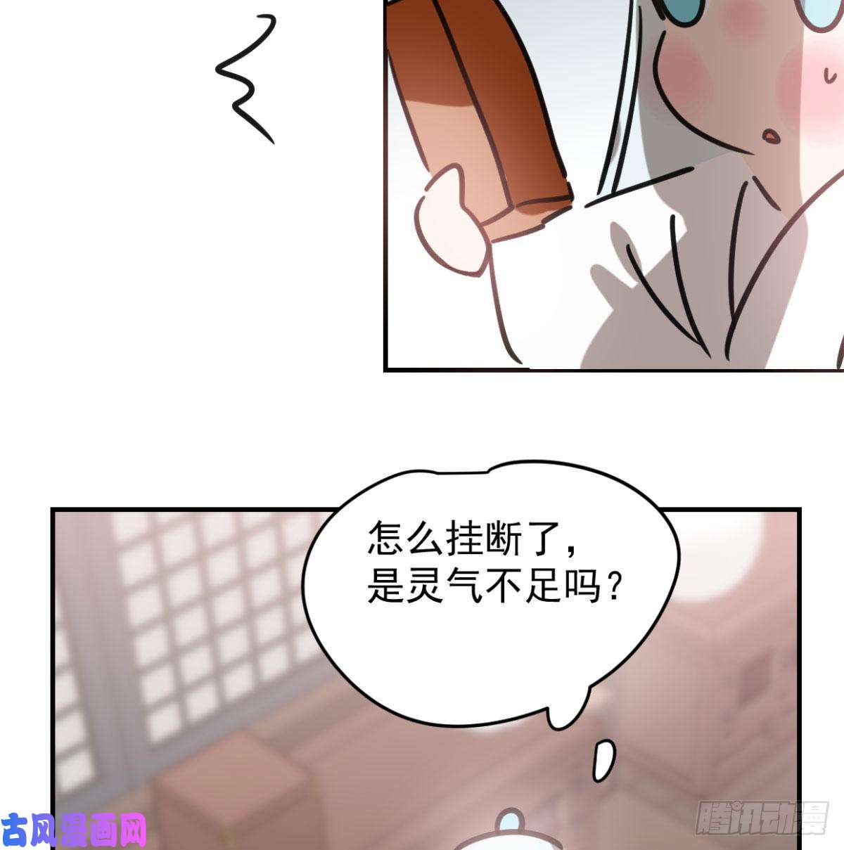 敖敖待捕第153话 勇敢敖敖