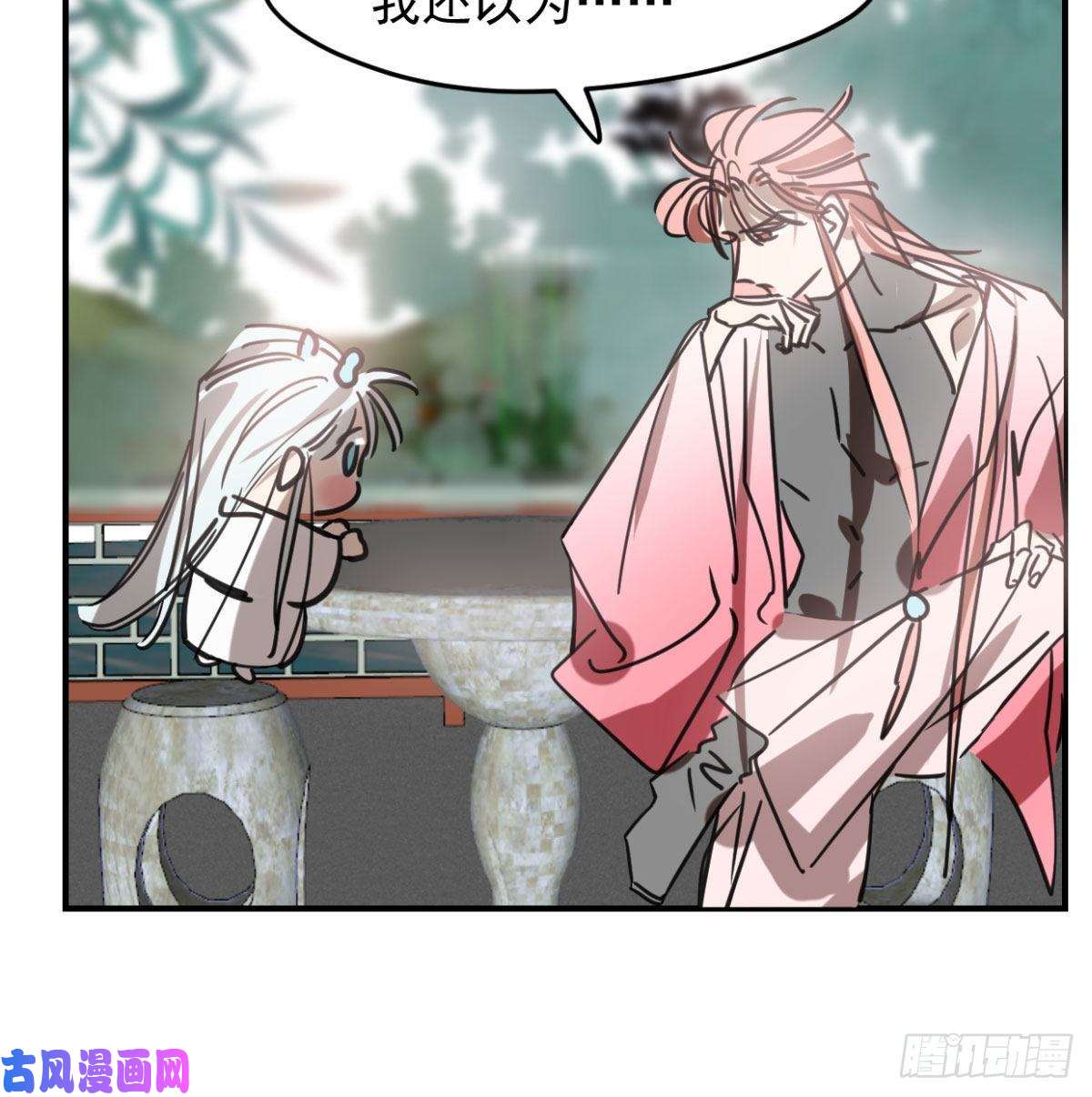 敖敖待捕第153话 勇敢敖敖