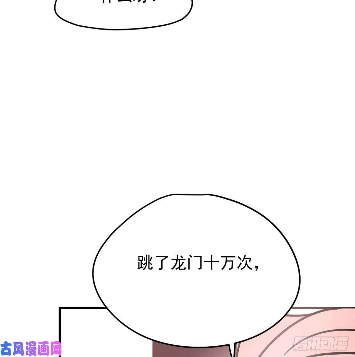 敖敖待捕第153话 勇敢敖敖