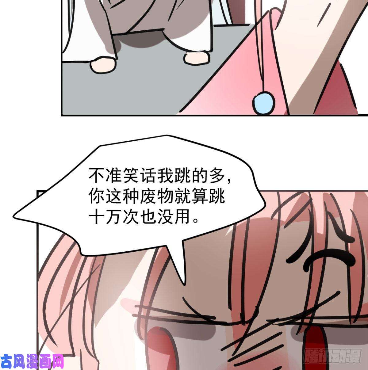 敖敖待捕第153话 勇敢敖敖