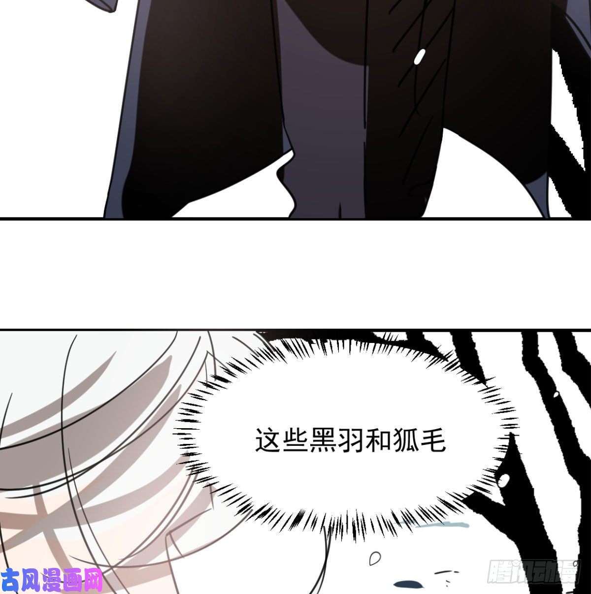 敖敖待捕第153话 勇敢敖敖
