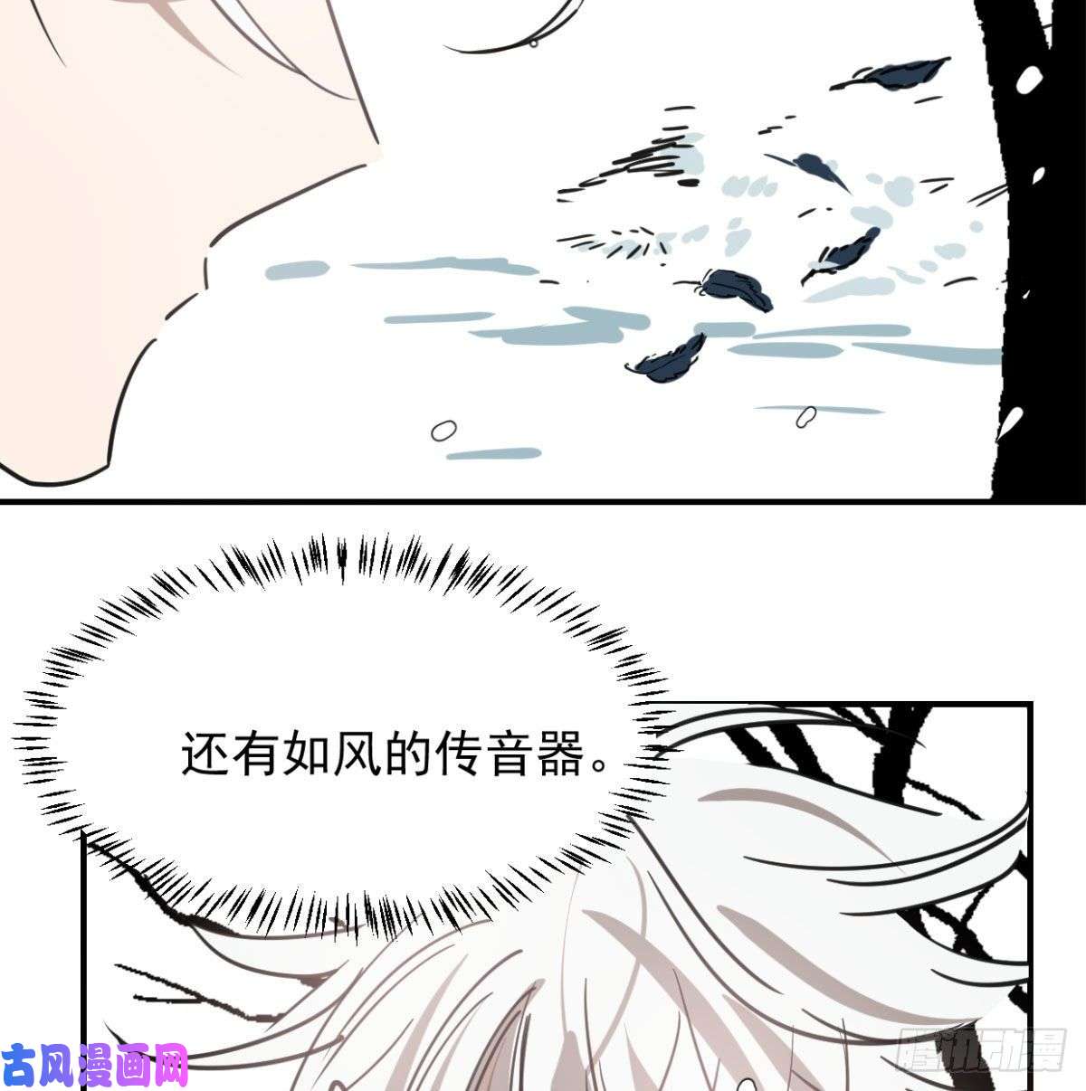 敖敖待捕第153话 勇敢敖敖
